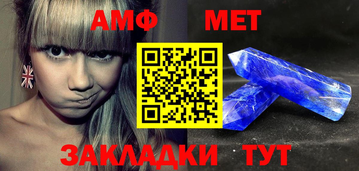 АМФЕТАМИН 97%  Вход с VPN  АМФ  Люберцы 