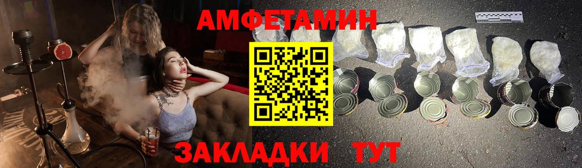 Амфетамин Розовый Люберцы