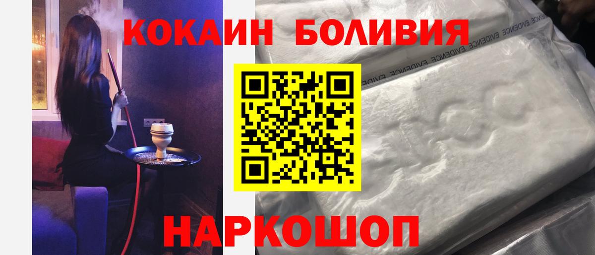 Кокаин Боливия Люберцы