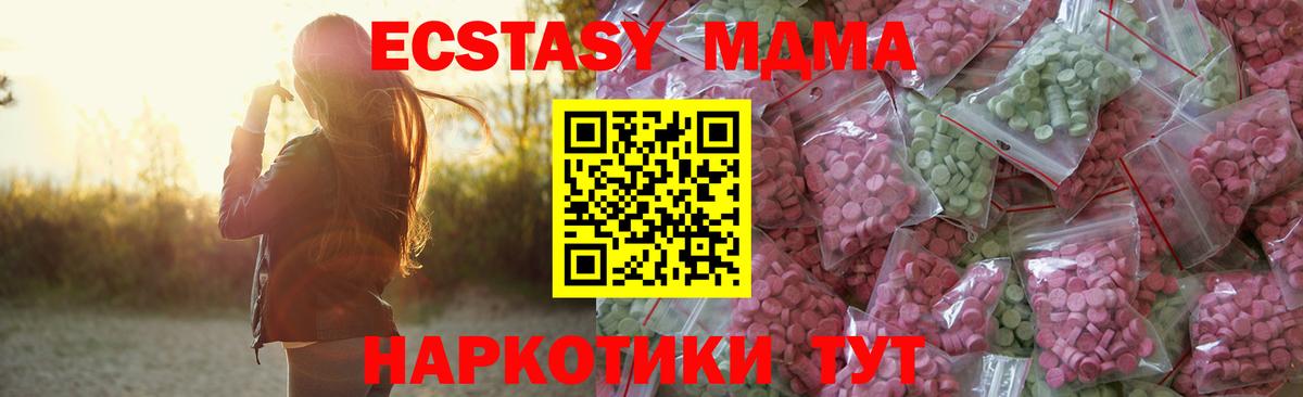 ЭКСТАЗИ диски  ЭКСТАЗИ Cube  Вход с VPN  Ecstasy  Люберцы 