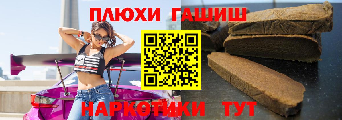 Гашиш hashish Люберцы