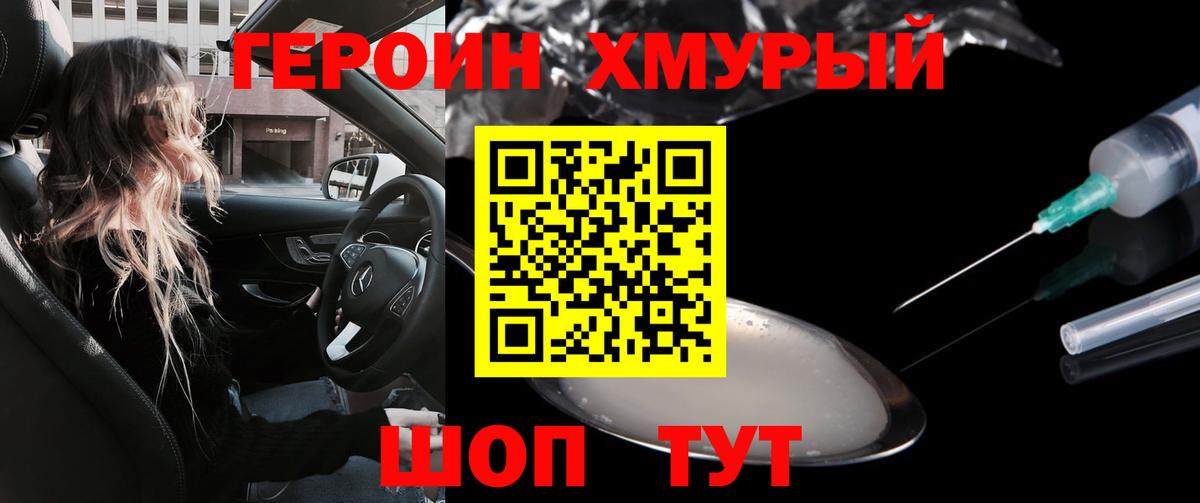 ГЕРОИН белый  Вход с VPN  Люберцы 