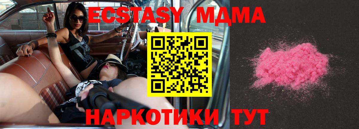 MDMA VHQ Люберцы