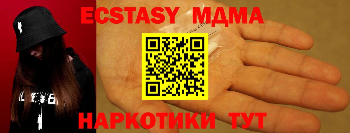MDMA молли  Вход с VPN  МДМА crystal  Люберцы 