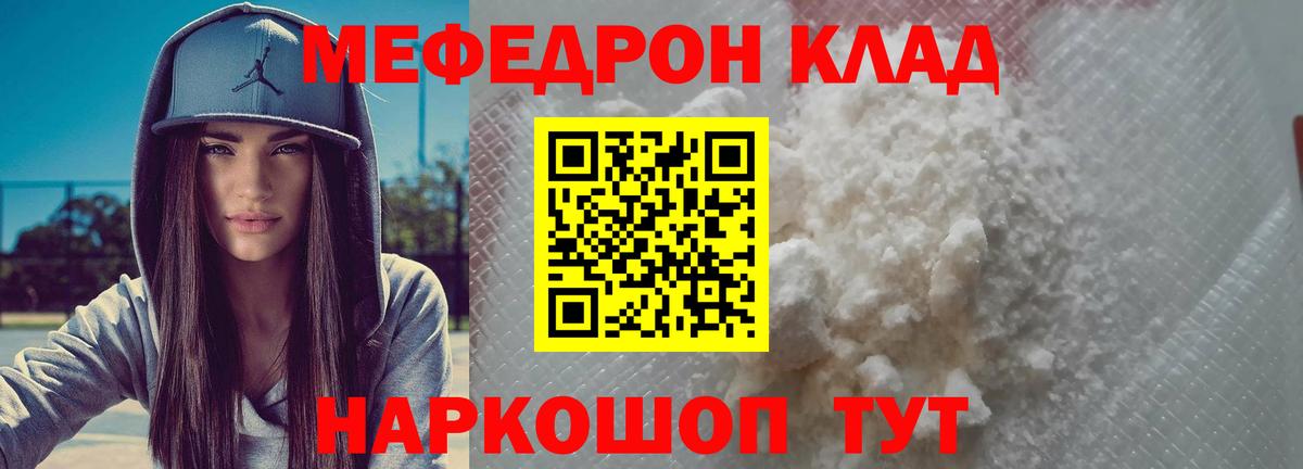 МЕФ кристаллы Люберцы