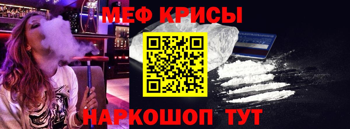 МЕФ кристаллы  МЕФ 4 MMC  Вход с VPN  Меф  Люберцы 