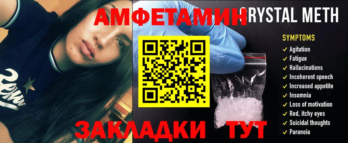 Метамфетамин винт Люберцы