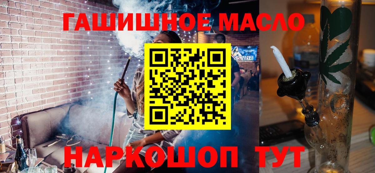 hydra ссылки  Вход с VPN  Люберцы  ТГК гашишное масло  продажа наркотиков 