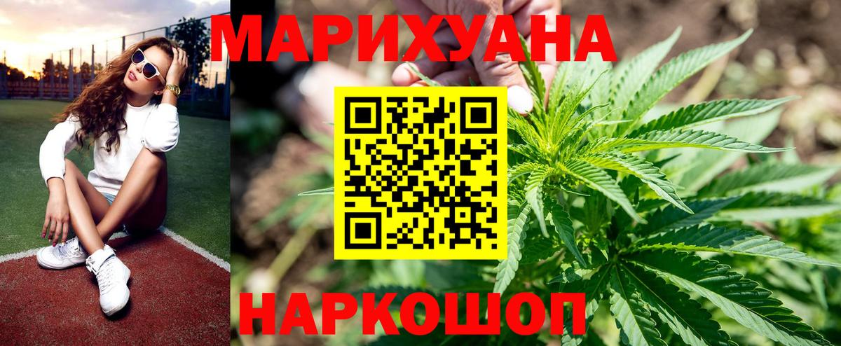 МАРИХУАНА план Люберцы