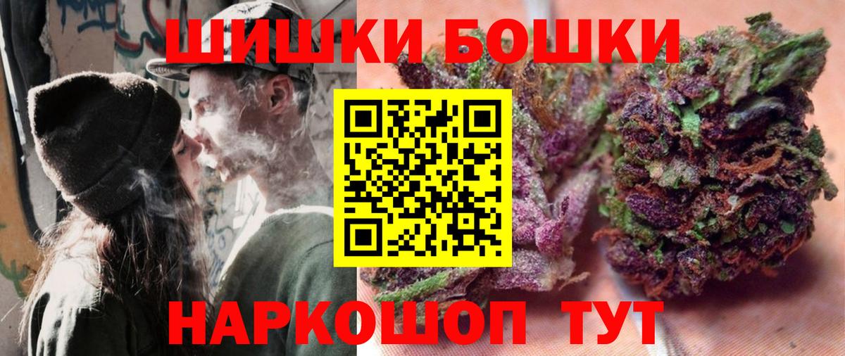 Бошки Шишки конопля  Шишки марихуана индика  Люберцы  Канабис сатива  Вход с VPN 